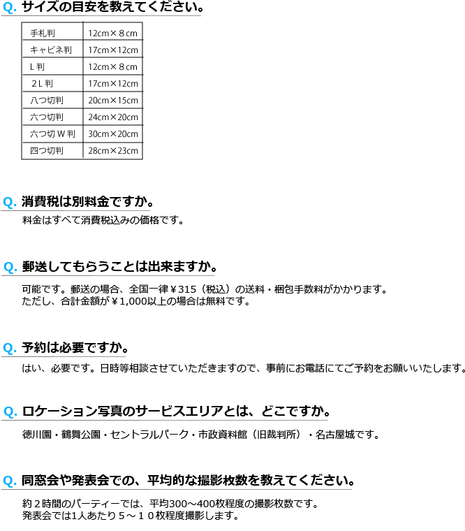 有限会社永井抱陽写真館